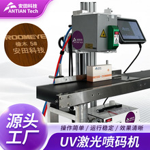 英码特305T5瓦UV激光喷码机厂家批发高速喷码流水线智能喷码机