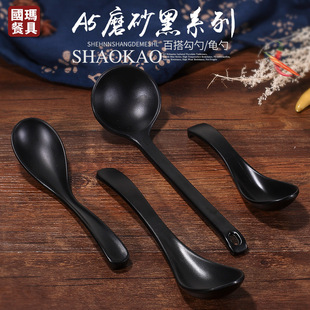 A5 black frosted melamine spoon small soup spoon plastic ramen spoon Japanese imitation porcelain tableware turtle spoon spoon spoon porridge