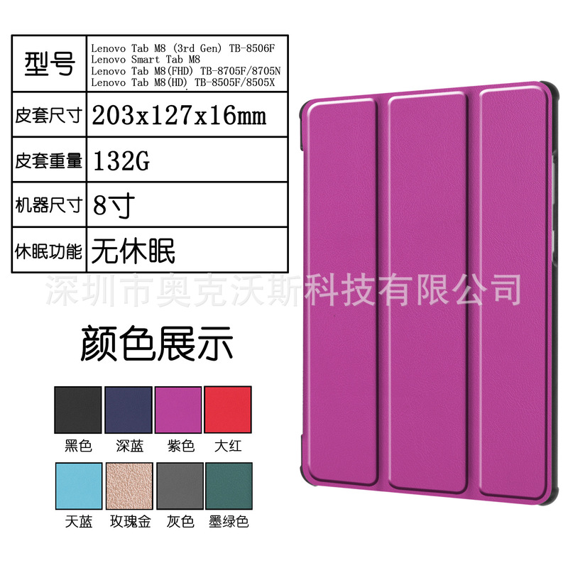 Suitable for Lenovo Tab M8 Tb-8505X/8705F/N Leather Case Suitable for Lenovo Tab M8 (3Rd Gen)