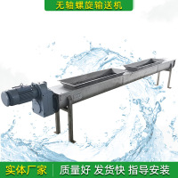 WLS无轴螺旋蛟龙输送机管式U型槽尼龙衬板不锈钢上料机污泥输送机