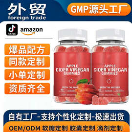 跨境tk亚马逊tume苹果醋软糖Applevinegarfudge小熊凝胶糖果oem