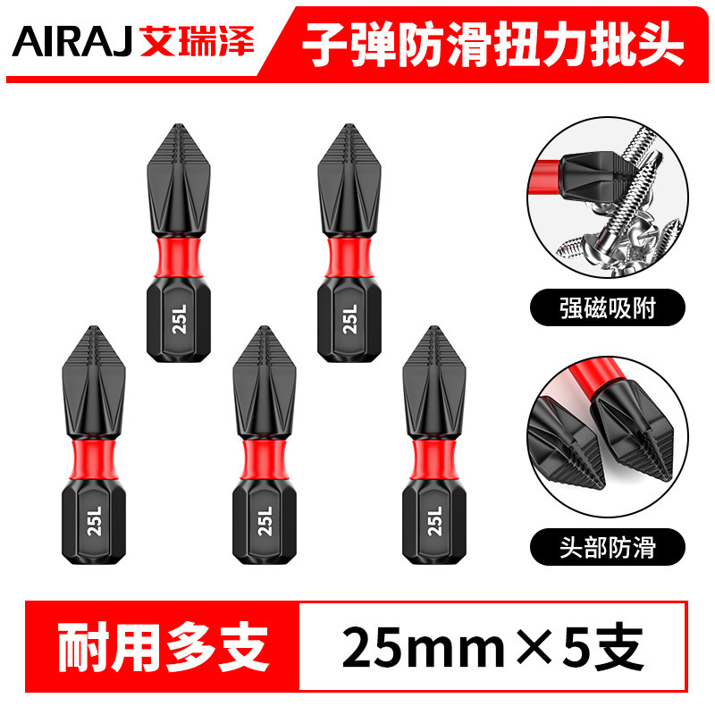 工業用十字型滑り止めドライバービット、超硬ドライバー、特級磁性電動ドリル用強力磁性ビット、高硬度ビット|undefined