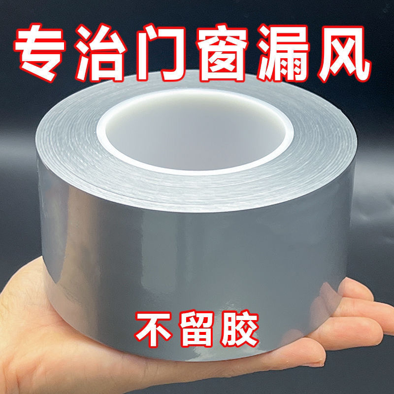 门窗防风胶带冬天墙面漏风缝隙挡风神器防水保暖无痕胶带密封胶带