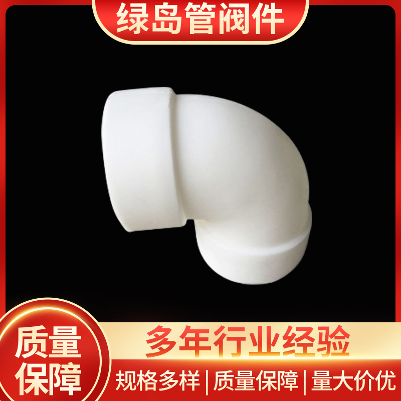 厂家现货90°PP承插弯头 对焊式热熔承插式化工管耐高温PP弯头