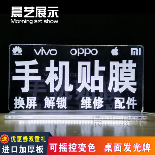 Mobile Phone Film Auxiliary Billboard Desktop Luminous Board Led Fluorescent Board Can Be Inserted into the Power Bank to Change Color and Multi-Purpose