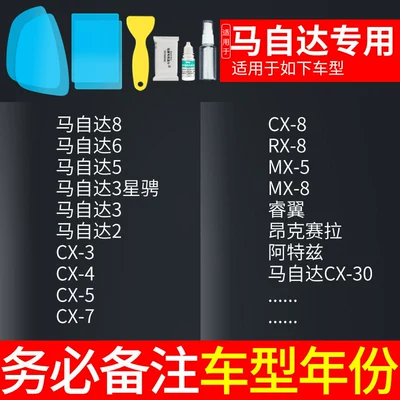 Glass Film for Rainy Days, Rearview mirror rainproof sticker - mazda-exclusive-5-piece-pack-remark-model-year