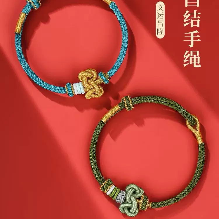 普陀山上岸文昌结红绳女金榜题名手链考试考研礼物男手工编织手绳