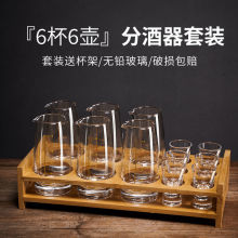 白酒杯子一套家用杯套装分酒器小酒杯礼盒酒具醒酒器量酒器带刻度