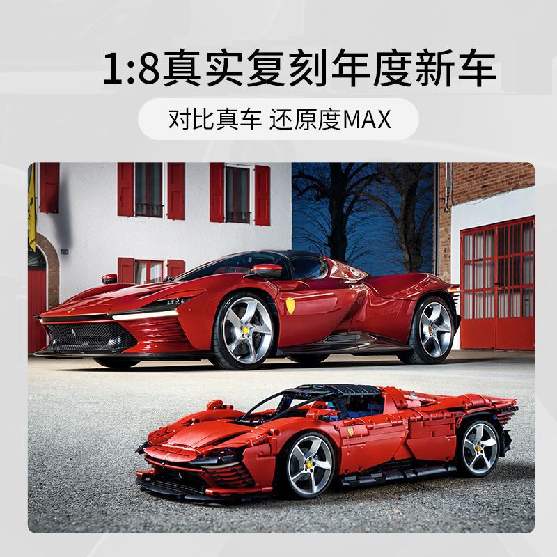 跨境兼容乐高法拉利SP3跑车积木超跑机械组遥控赛车模型玩具批发|undefined