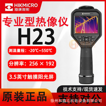 hikmicro����΢ӰH23�t�����x��������y�؃x�z��늾W���