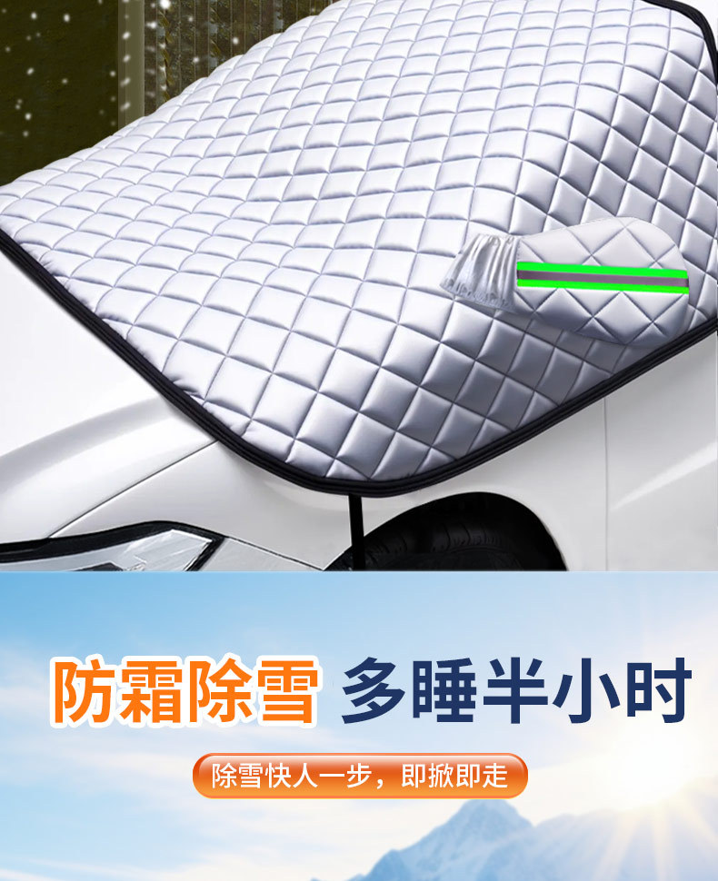 Car Snow Cover for Windshield, Anti-Snow and Anti-Freeze Cover, Windshield Anti-Frost Cover, Snow Shield, Winter Car Cover, Thickened Car Cover