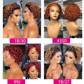 99J#350#burg#T/27 Pixie Cut Lace Wig真人发曲假发13*1蕾丝头套