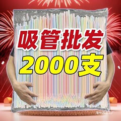 使い捨てストローカラーアートエルボ手作り食品グレードプラスチック家庭用子供の飲料水飲料スターバーストグレープフルーツ