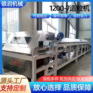 1200-7造粒机 树脂造粒机抗氧剂物料造粒机聚酰胺树脂物流造粒机