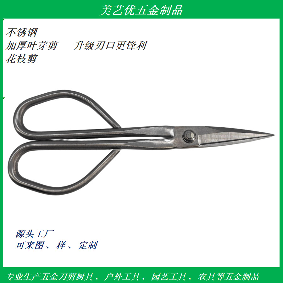 Acero inoxidable tijeras de brotes tijeras de huerto tijeras de brotes tijeras de hojas tijeras de bonsai tijeras de flores tijeras de ramas tijeras de herramientas de jardín tijeras