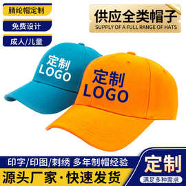 志愿者棒球帽鸭舌帽毛晴广告帽旅游帽印logo餐饮工作帽遮阳帽批发