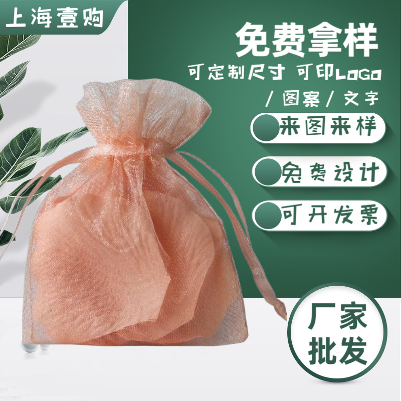 新款纱布袋 厂家批发做各色欧根纱雪纱袋 束口袋 喜糖袋子