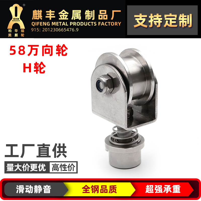 批发不锈钢V型U型方管轨道轮轴承轨道轮滑轮槽轮移门角轮起重滑轮