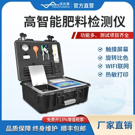 测定仪;水质分析仪;食药品检测仪