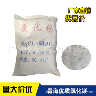 ���I���Ȼ��V�u�� ����45%�S��ֱ�N��ɫ��ĩ���Ȼ��V ��50kg/����