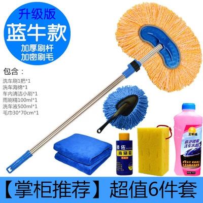 Car cleaning tools — telescopic non-pure cotton - orange-car-wash-brush-6-piece-set-high-value-recommendation-telescopic-style-13m