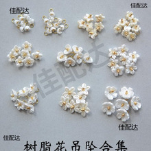 DIYSZ344����ɫ������װ����ϼ�4��֬�����@���������ɫС����