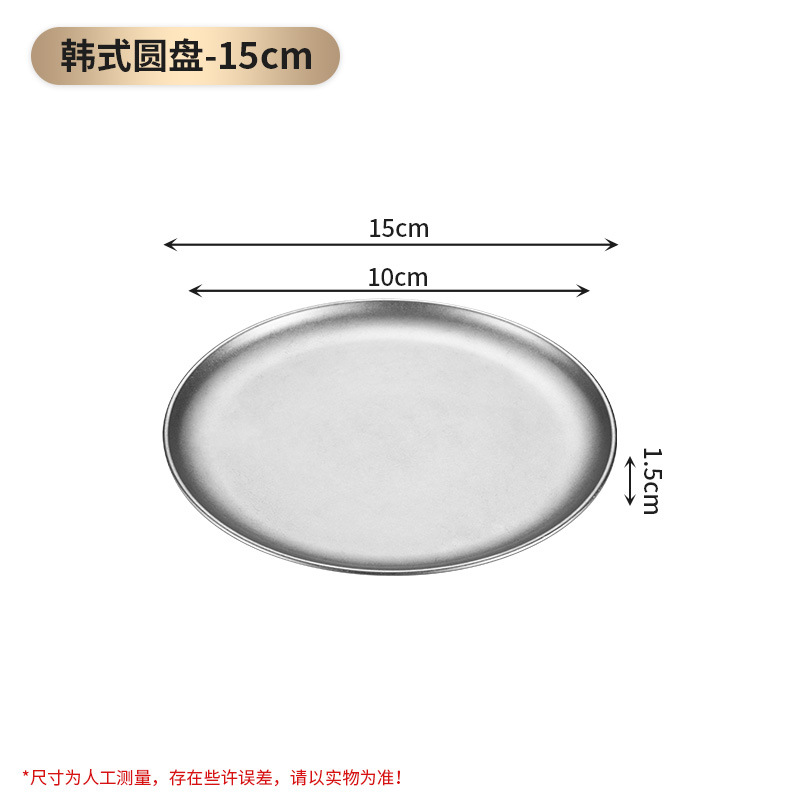 15cm 한국식 디스크(레트로 디스트레스드)