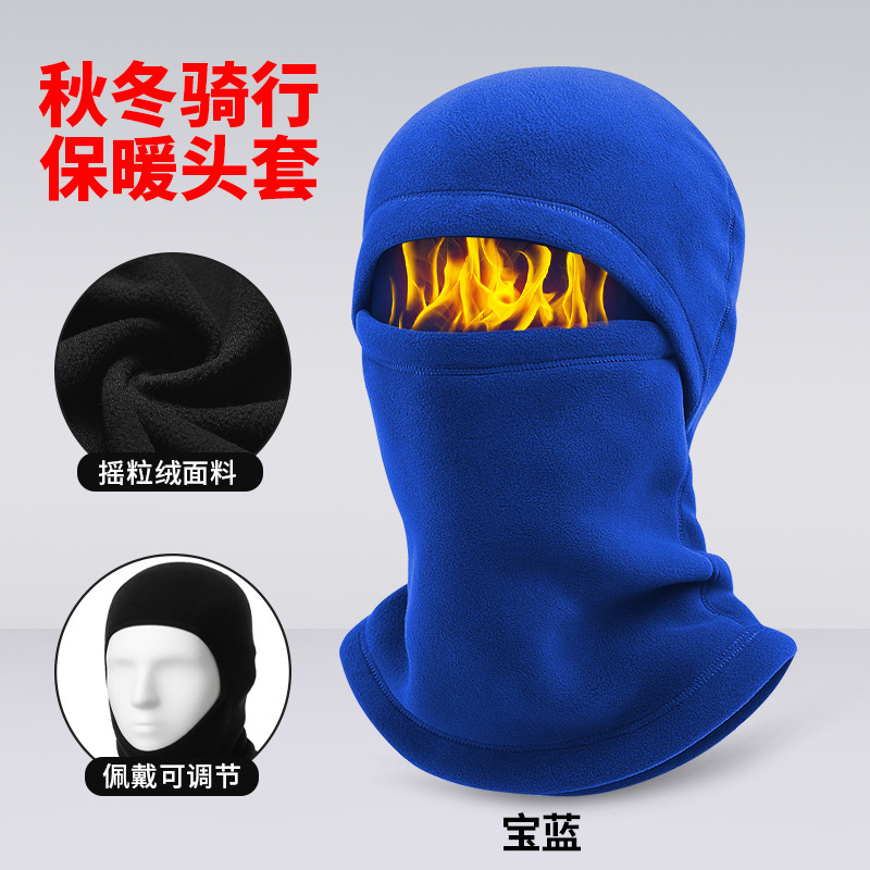 冬季防风头套户外骑行滑雪面罩脖套一体帽子加厚可调节保暖包头帽|undefined