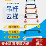 吊杆云梯儿童室内体适能训练健身房攀爬云梯壁挂单杠引体向上云梯