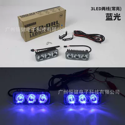 Cross-border car daytime running light 3LED Gündüz işıqları - 3led-always-on-blue