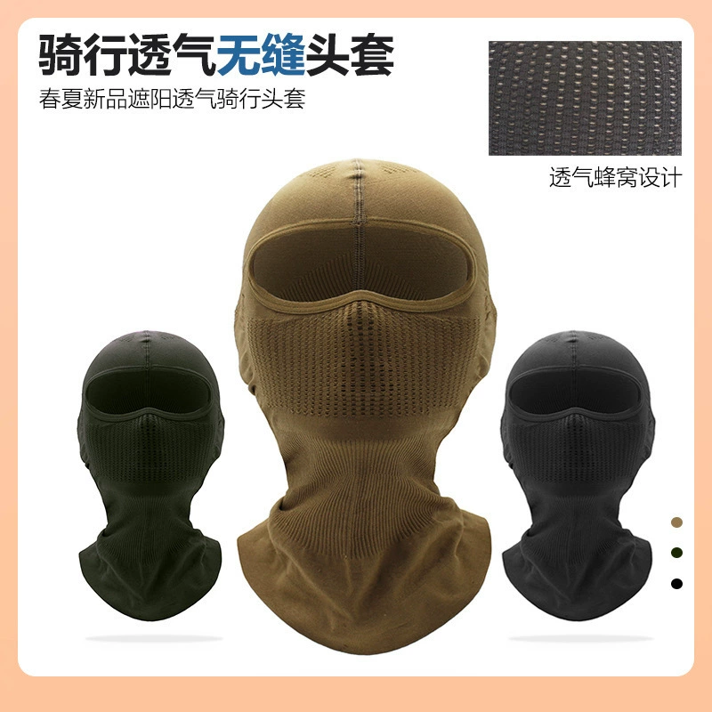 戶外骑行四季运动无缝头套机车骑行遮阳透气护颈锦纶面罩头盔内