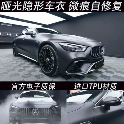 Car paint protective film – car wrap - imported-tpu-matte-invisible-car-wrap-152m-x-15m-other