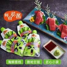 金葵山葵芥香四溢海鲜伴侣金葵山葵酱非芥末辣根芥末58g 批发