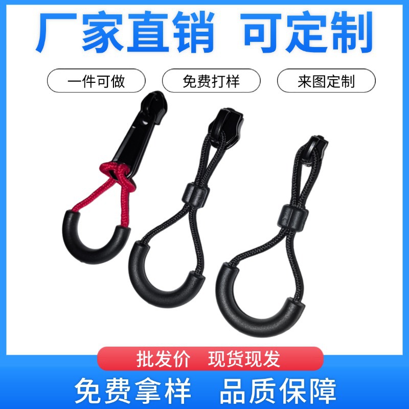 现货厂家批发拉尾绳拉绳拉绊绳拉链头绳子抽绳箱包服装拉链绳