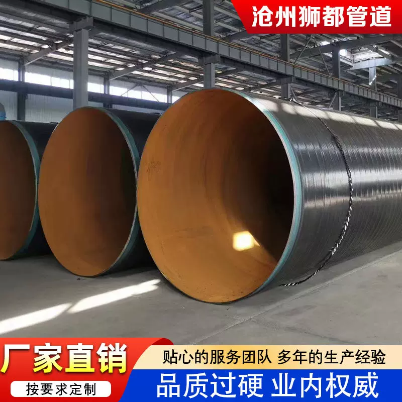 厂家3pe防腐钢管 螺旋式大口径防腐螺旋钢管防腐蚀性螺旋复合钢管