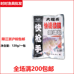Old. Ghost bait fast shooter big Fushou bait 120 g/bag fishing bait bait bait bait