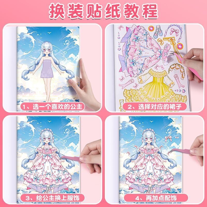 女の子と子供向けの既製のドレスアッププリンセスステッカー、知育玩具、手作りの漫画ステッカー、キラキラメイクアップステッカー|undefined