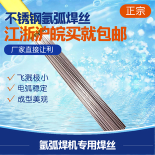 201 304 308 309 316L Stainless Steel Welding Wire Straight Argon Arc Welding Wire Electric Welding Wire 1.2 2.0
