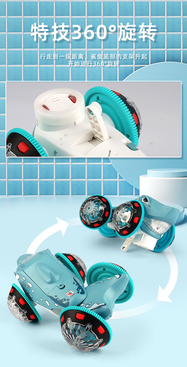YJ3038电动万向鲨鱼特技旋转车3.jpg