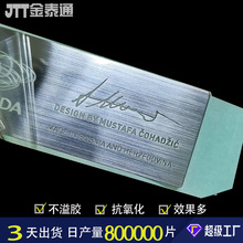 化妆品包装镍片金属贴纸转印贴镂空字体镜面拉丝本色斜纹铭牌标贴