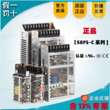 ���ص�ԴS8FS-C03524/C05024/C10024/C15024/48 35024 5012