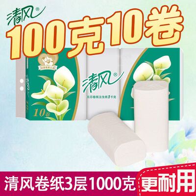 清风 Цветы Каллы, туалетная бумага для домашнего использования, 100 грамм, доступен дропшиппинг