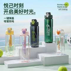 Large-capacity sports water bottle for women, fitness plastic drinking cup for men, portable outdoor straw space cup, 100 million pieces