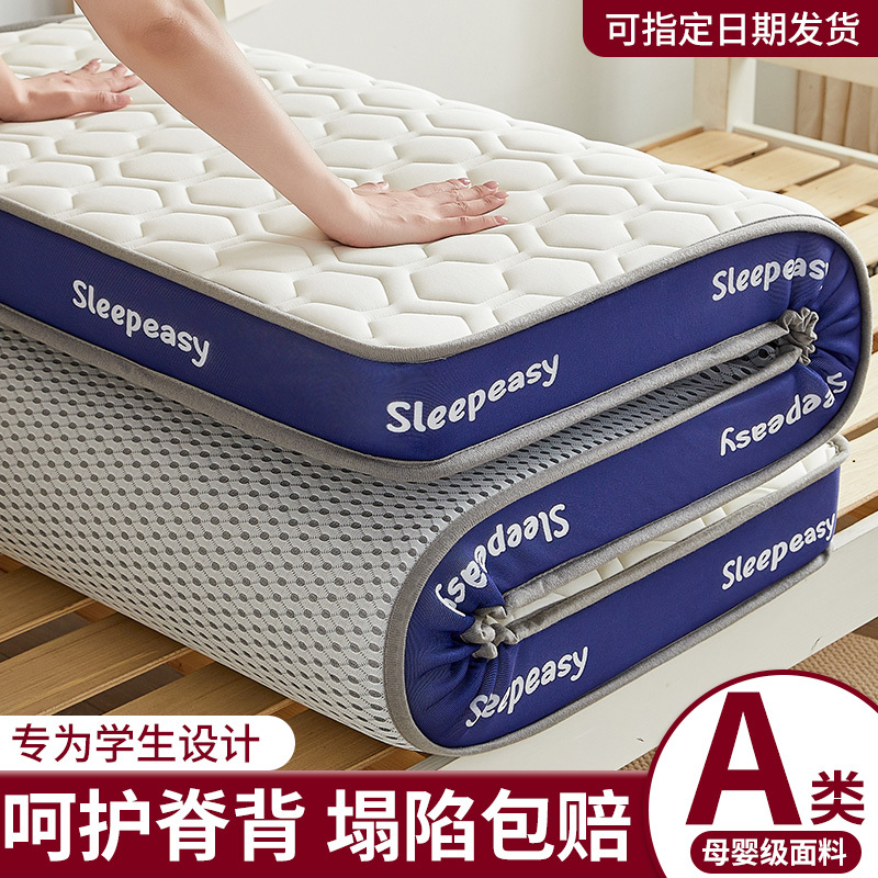 Latex Mattress Cushion Dormitory Sponge Cushion Dormitory Students Single Foldable 90x 190 Up and Down Mattress Latex Mattress Cushion Dormitory Sponge Cushion Dormitory Students Single Foldable 90x 190 Up and Down Mattress