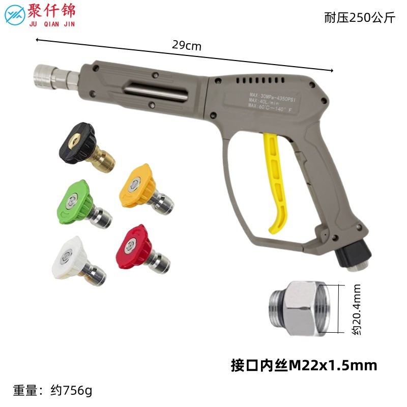 360 Universal Anti-Tangle, Juqianjin High pressure car wash water gun - no-10-medium-long-gun-stainless-steel-quick-connect-5-color-nozzles-tail-female-thread-m22mm