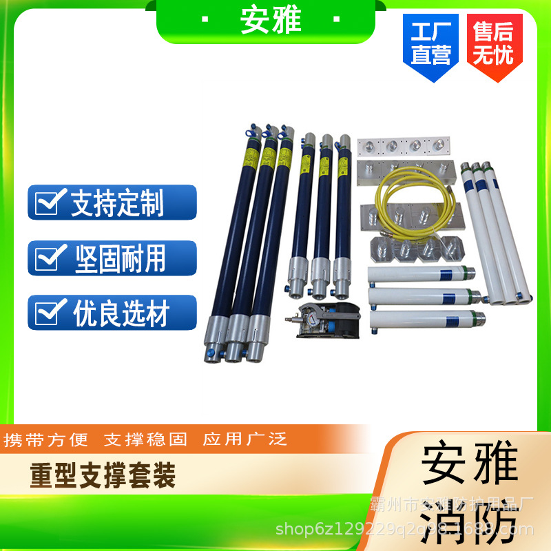 ZCQD-29重型支撑套具事故救援气动撑顶杆铝合金车辆侧翻支撑杆