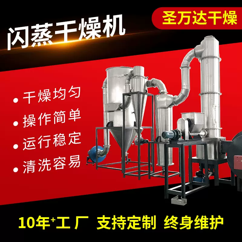 工业陶瓷粉旋转闪蒸干燥机面包屑红磷烘干机氧化钙闪蒸干燥机设备