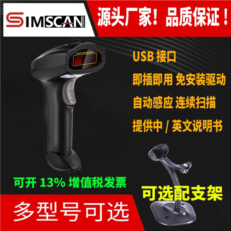 Pistola de escaneo láser unidimensional Bluetooth bargun bidireccional inalámbrico de código de barras de escaneo expreso logística cable escáner