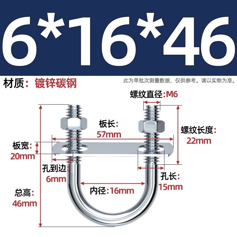 Acero al carbono galvanizado con deflector de tuerca tornillo de perno en forma de U acero abrazadera de tubo de acero en forma de U conector de fijación de fijación de fijación m6M8M12
