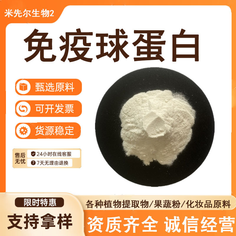 Bovine Colostrum Powder Immune Globulin Igg Bovine Colostrum Freeze-Dried Powder Milk Powder Genuine Bovine Colostrum Protein Powder Bovine Colostrum Powder Immune Globulin Igg Bovine Colostrum Freeze-Dried Powder Milk Powder Genuine Bovine Colostrum Protein Powder